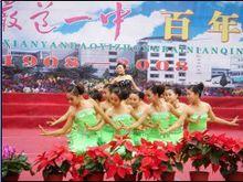 嚴道一中百年慶典1