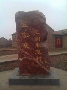 王家院村[天津市靜海區良王莊鄉下轄村]