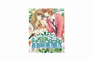 至尊寶寶 至尊寶寶