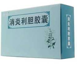 消炎利膽膠囊 消炎利膽膠囊