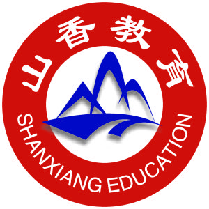 雲南山香教育 雲南山香教育