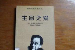 生命之愛 生命之愛