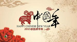 靈雲子2015乙未羊年犯太歲破解方法 靈雲子2015乙未羊年犯太歲破解方法