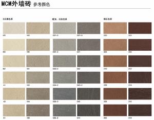 外牆磚顏色參考