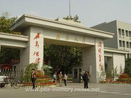 南京大學電子科學與工程系 南京大學電子科學與工程系