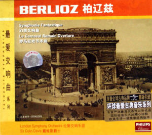 《狂歡節序曲》