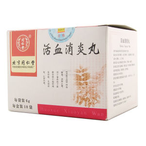 活血消炎丸 活血消炎丸