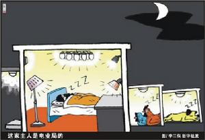 壟斷性行業反腐