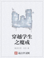 穿越學生之魔戒 穿越學生之魔戒