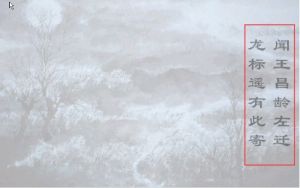 《聞王昌齡左遷龍標遙有此寄》