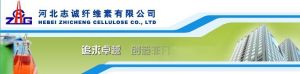 河北志誠纖維素有限公司 河北志誠纖維素有限公司