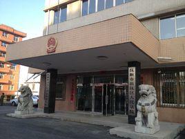 撫順市新撫區人民法院 撫順市新撫區人民法院