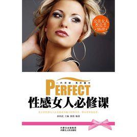 性感女人 性感女人