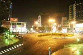 南充模範街 南充模範街