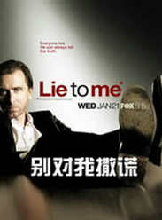 千謊百計第二季