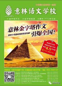 金字塔作文 金字塔作文