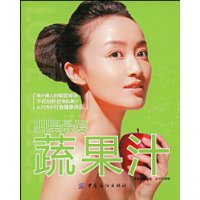 明星最愛蔬果汁