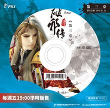 霹靂天命之戰禍邪神Ⅱ破邪傳