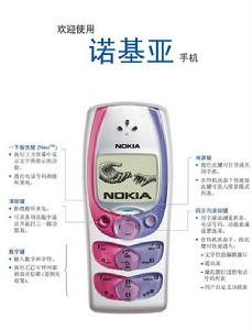 諾基亞2300