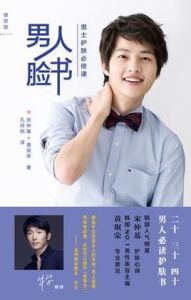 男人臉書 男人臉書