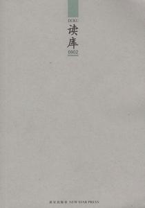 讀庫0902 讀庫0902