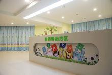 杭州保貝兒童醫院治療區