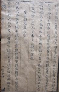 《洪氏定譜》中所述宋丞相洪适寫的序第一頁