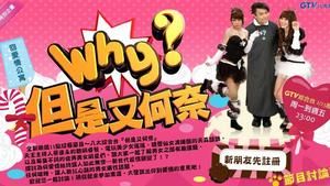 但是又何奈 但是又何奈