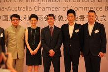 2013年度中國澳大利亞商會榮譽形象大使