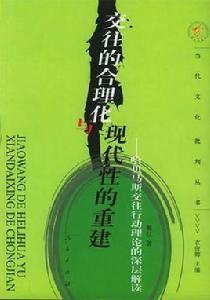 行動理論 行動理論