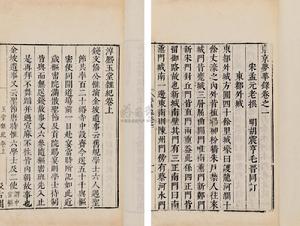 東京夢華錄 東京夢華錄