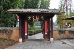 摩梭之家 摩梭之家