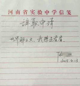 2015年中國十大網路熱詞 2015年中國十大網路熱詞