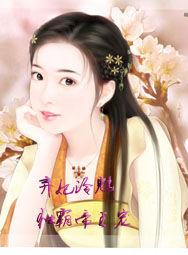 毒門冷妃:虐戀帝王專 毒門冷妃:虐戀帝王專