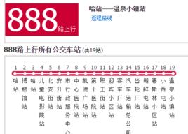 哈爾濱公交888路 哈爾濱公交888路