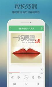 一路聽書 一路聽書