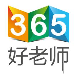 365好老師 365好老師