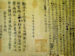 《大明水記》 《大明水記》