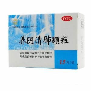 養陰清肺顆粒 養陰清肺顆粒