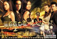 情亂夜中環 情亂夜中環