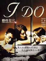 戀性世代 戀性世代