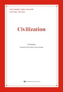 文明(英文版) 文明(英文版)