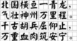 長城[左河水的詩作]