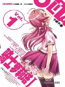 騎士蘿莉塔(1) 騎士蘿莉塔(1)