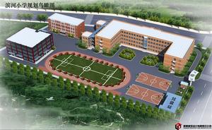 峰峰礦區濱河國小 峰峰礦區濱河國小