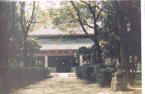 寶山大成殿 寶山大成殿