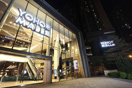 YOHO MALL形點 YOHO MALL形點