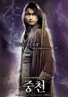 中天[2006年金成秀執導韓國電影]
