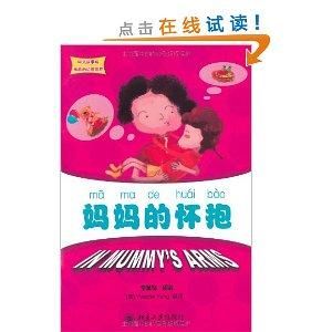 媽媽的懷抱 媽媽的懷抱