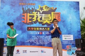 《非我莫屬》[電視節目]